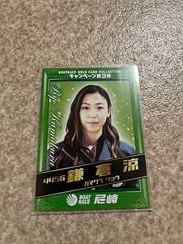 ボートレースカード 女子レーサー ノーマル まとめ ボートレースカード 女子レーサー ノーマル まとめ まもなく